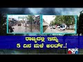5 days rain forecast for karnataka  public tv
