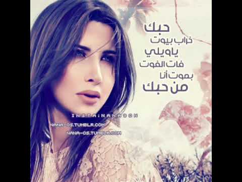 نانسي عجرم حبك خراب بيوت