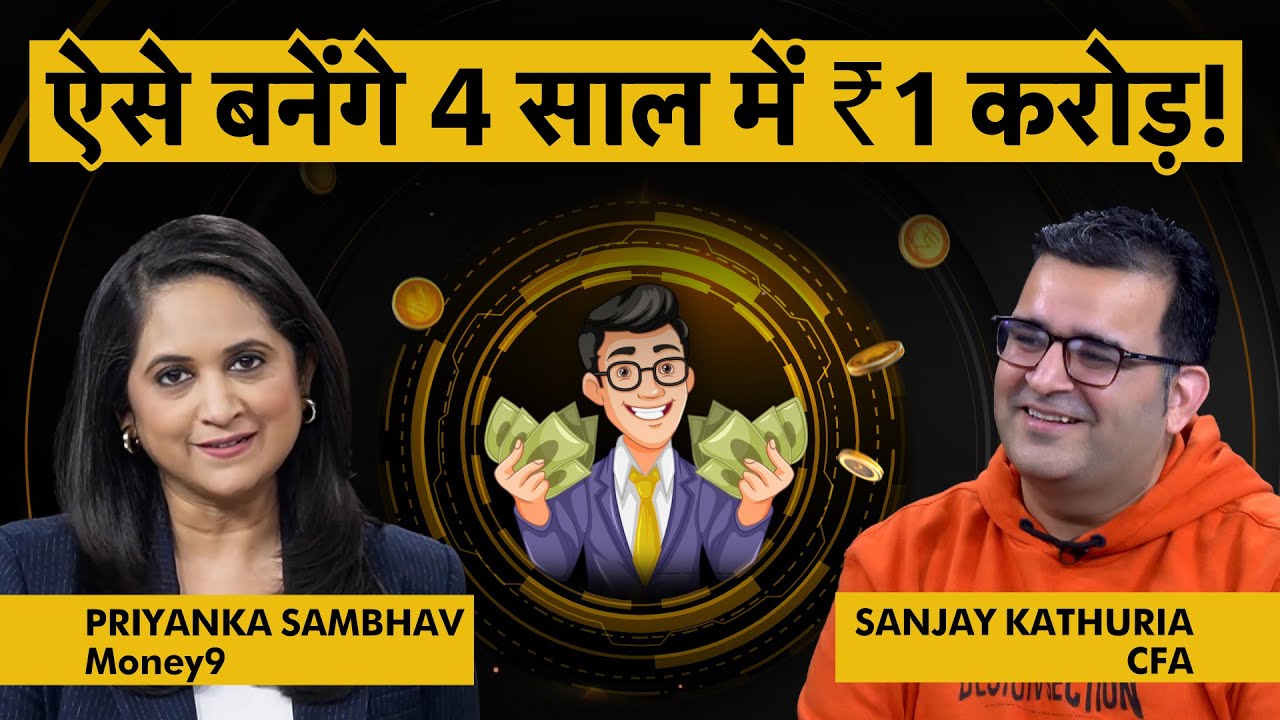 Sanjay Kathuria से जान लो करोड़ों का गेम करने की जबरदस्त ट्रिक!