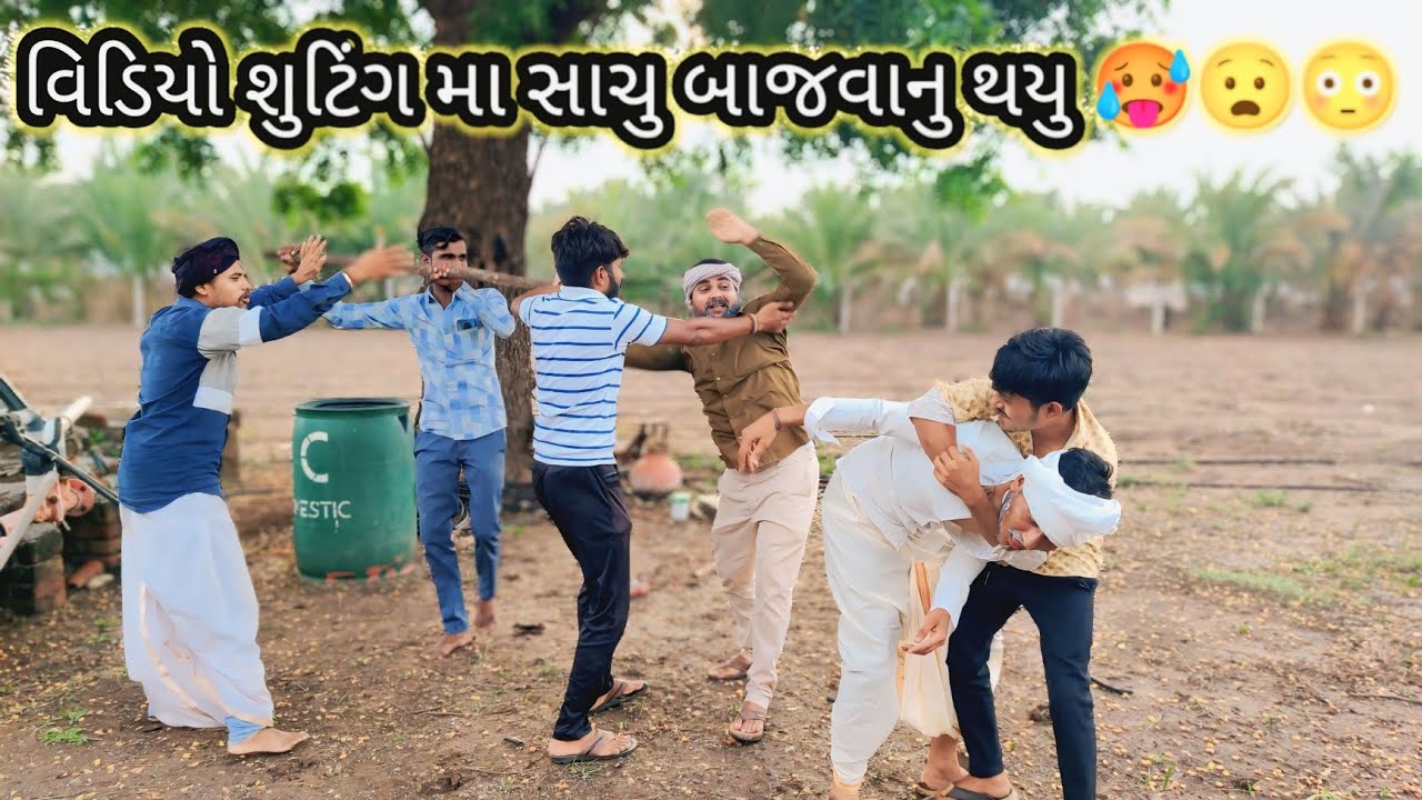 વિડિયો શૂટિંગ માં સાચું થયું બાજવા નું | वीडियो शूटिंग का टाइम पर हो गई लड़ाई |video shouting fight