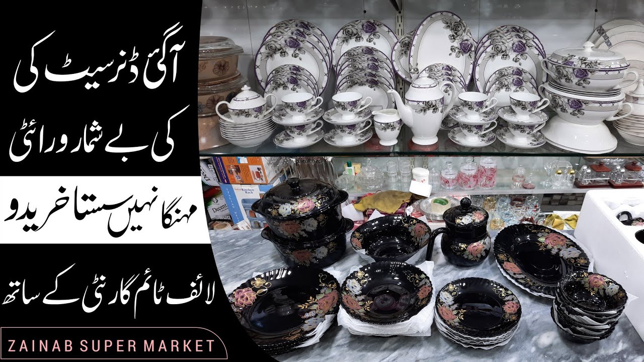 Marble Dinner Set 71 Pcs Black 25 New Design | Super Bone Tableware Set 64 Pcs | Zainab SuperMarket