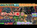【SDガンダム コマンド戦記！】Ｇアームズ編の後半ストーリー＆キャラ紹介 ザタリオン軍も紹介【ゆっくり解説】SDGUNDAM