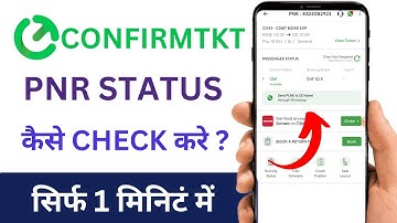 Confirmtkt PNR Status Kaise Check Kare | How to Check PNR Status in Confirmtkt App | PNR Status