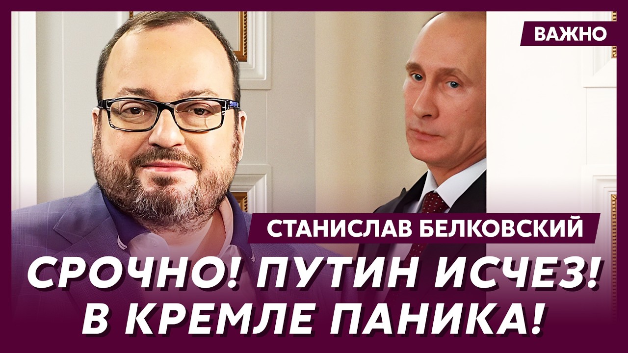 Белковский: Только что! Путин объявил Трампу войну! Началось!