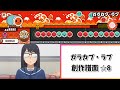 【創作譜面】ガラカブ・ラブ【放課後ていぼう日誌】