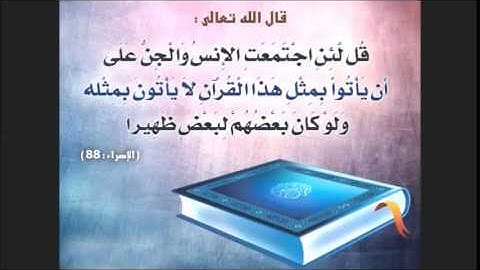 ابداع رقيق عبد الكريم في رمضان   من سورة التوبة   82