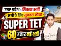 SUPER TET 2026 | UP TET | SUPER TET 60 हजार नई शिक्षक भर्ती | Latest Update | Exam Tarkash