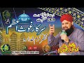 Sarkar Ghous E Azam Nazre Karam Khudara Owais Raza Qadri Alnoor Media Productions 03457440770