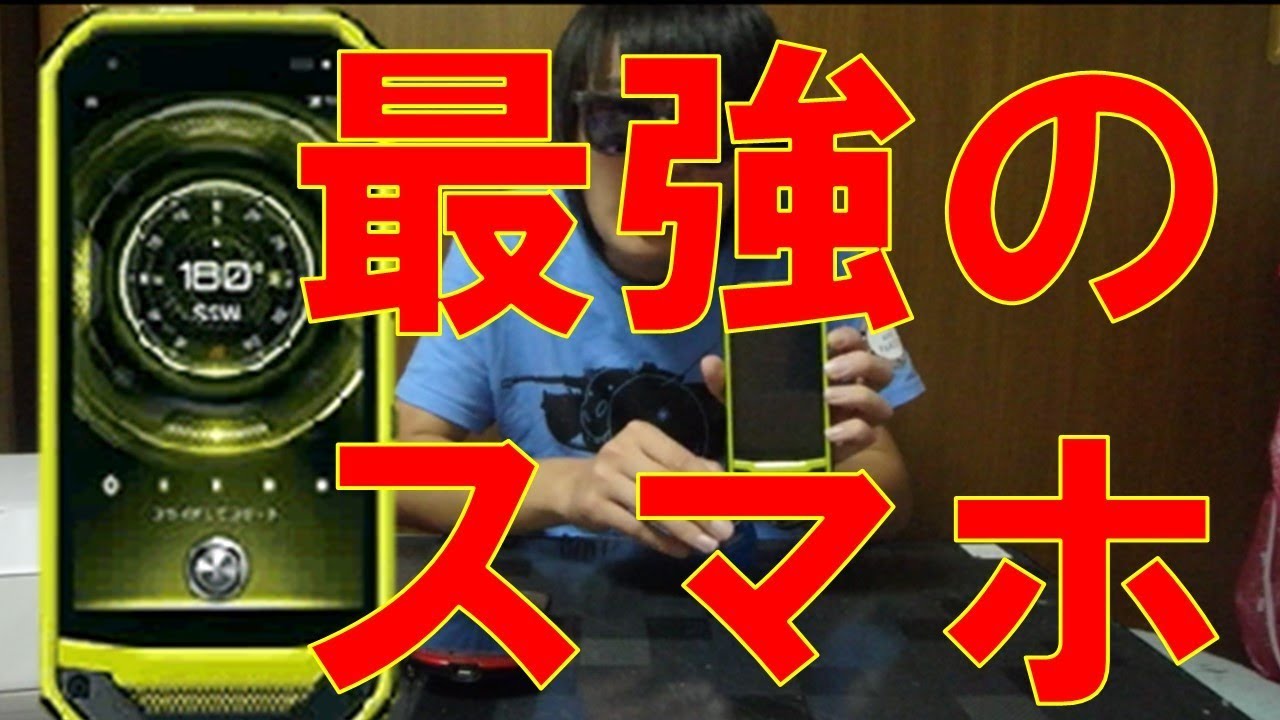 TORQUE G03比較レビューしてみた - YouTube