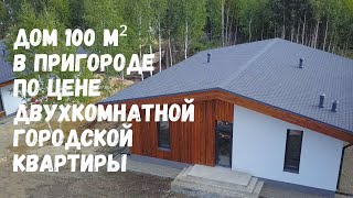 Одноэтажный дом в поселке Княжий Челябинской области