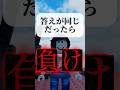 脱落ゲーム【59】 #ロブロックス #roblox #マイクラ #shorts