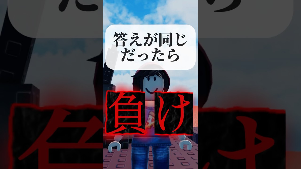 脱落ゲーム【59】 #ロブロックス #roblox #マイクラ #shorts