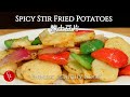 Spicy Stir Fried Potatoes, who would not like it? 辣土豆片