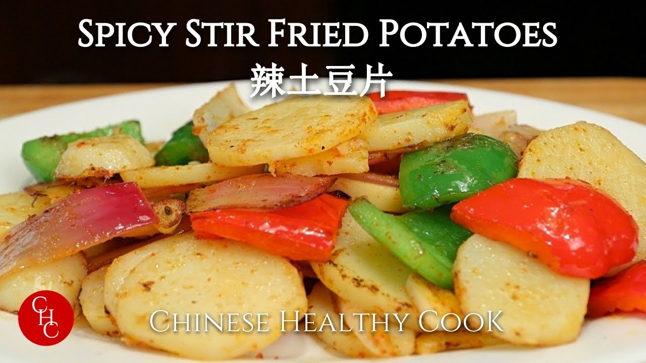 Spicy Stir Fried Potatoes, who would not like it? 辣土豆片 | ChineseHealthyCook