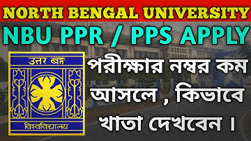 #NBU 1st, 3rd & 5th Semester #PPR / #PPS Apply Full Process with Details #CBCS 🔔👆🏻