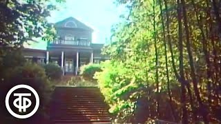 видео: Подмосковное Абрамцево. История музея-заповедника (1986) картинка: Подмосковное Абрамцево. История музея-заповедника (1986)