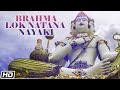 Brahma lok natana nayaki  lyrical  hariharan  ashit desai  times music spiritual