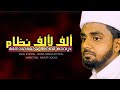 Allafal alif baith  arabic treditional nasheed with lyrics  abyaath vocals