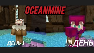 OceanMine Я ЗАГРИФЕРИЛ БАЗЫ ВСЕХ ИГРОКОВ НА СЕРВЕРА Майнкрафт...