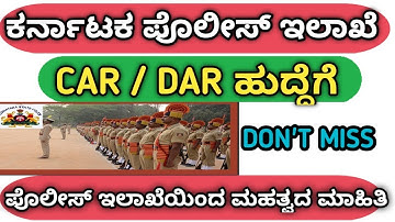 RSI CAR/DAR 8-1-23 Official key answer from ksp, rsi ಅಧಿಕೃತ ಕೀ ಉತ್ತರಗಳು ಪ್ರಕಟ #rsi #car #keyanswer