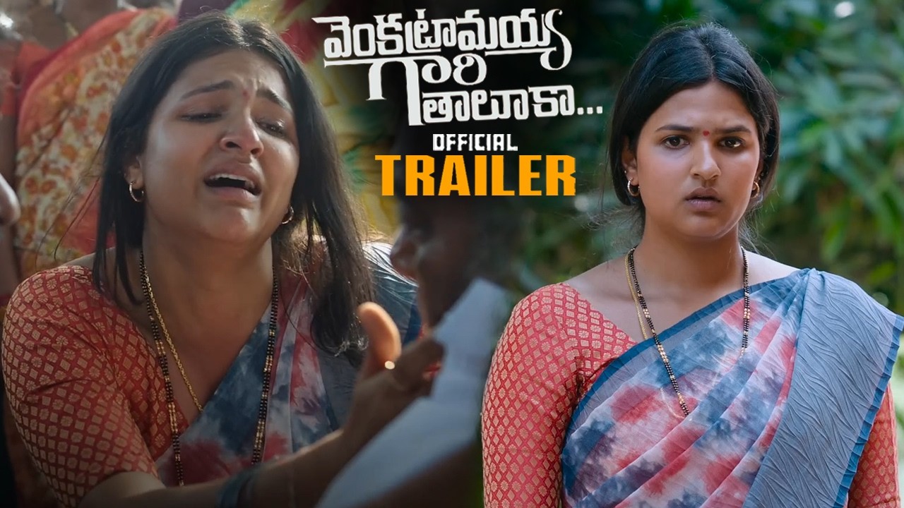 Venkataramaiah Gari Taluka Movie Official Trailer || Sateesh Avala || Divija Prabhakar || Mangli