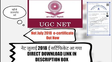 #UGCNET E-certificate out Now