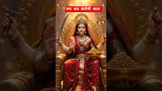 Say Jai Santoshi Mata & See What Happens