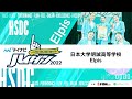 【SMALL部門 WINNER】Elpis（日本大学明誠高等学校）/マイナビハイダン 2022 EAST vol.1