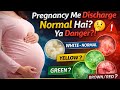 Pregnancy me Discharge ke Rang 😳 Normal ya Danger? Full Guide#discharge#pregnancy#tips 