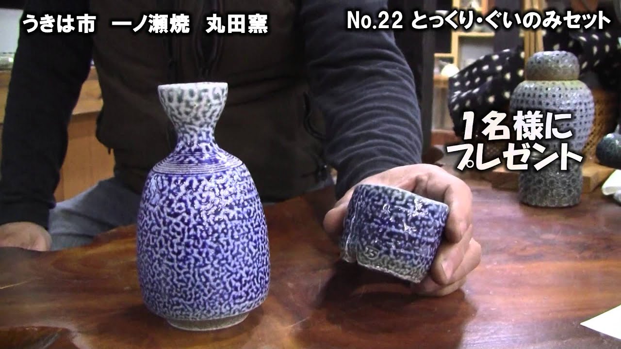 福岡県うきは 一の瀬焼 壺 アンティーク 福岡県うきは 一の瀬焼 壺