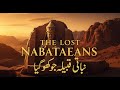 Nabataeans and The Magi Wise Men Visiting Jesus | URDU/HINDI