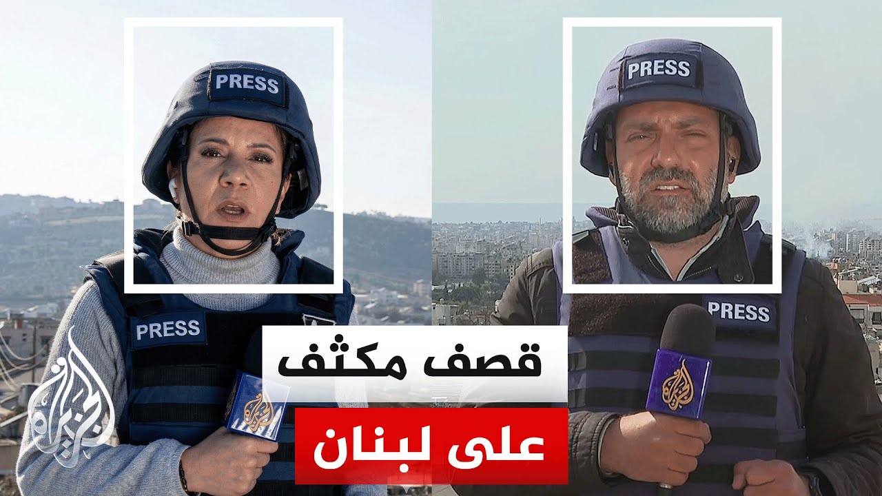 استمرار الغارات الجوية والقصف المدفعي الإسرائيلي على مناطق متفرقة في جنوب لبنان