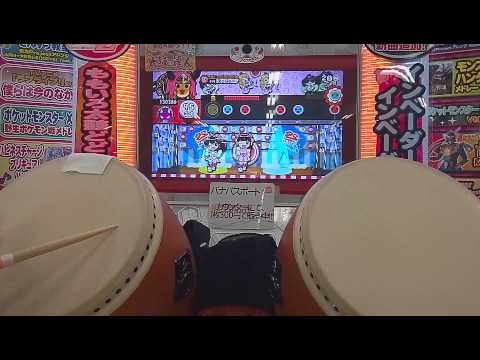 【太鼓の達人　モモイロver.】READY!! 全良