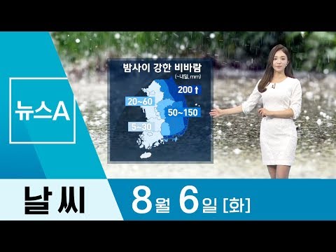 [날씨]태풍 ‘프란시스코’ 북상…동해안 최대 200mm 폭우 | 뉴스A