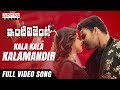 Kala Kala Kalamandhir Full Video Song | Inttelligent