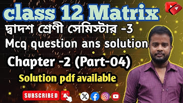 Class 12 Matrix MCQ Ans pdf | ম্যাট্রিক্স Class 12 Part 4| Class 12 Matrix in Bengali| S N Dey
