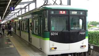 [60fps]京阪電気鉄道 京阪本線 特急出町柳行 樟葉駅 Keihan Electric Railway Kuzuha-sta.
