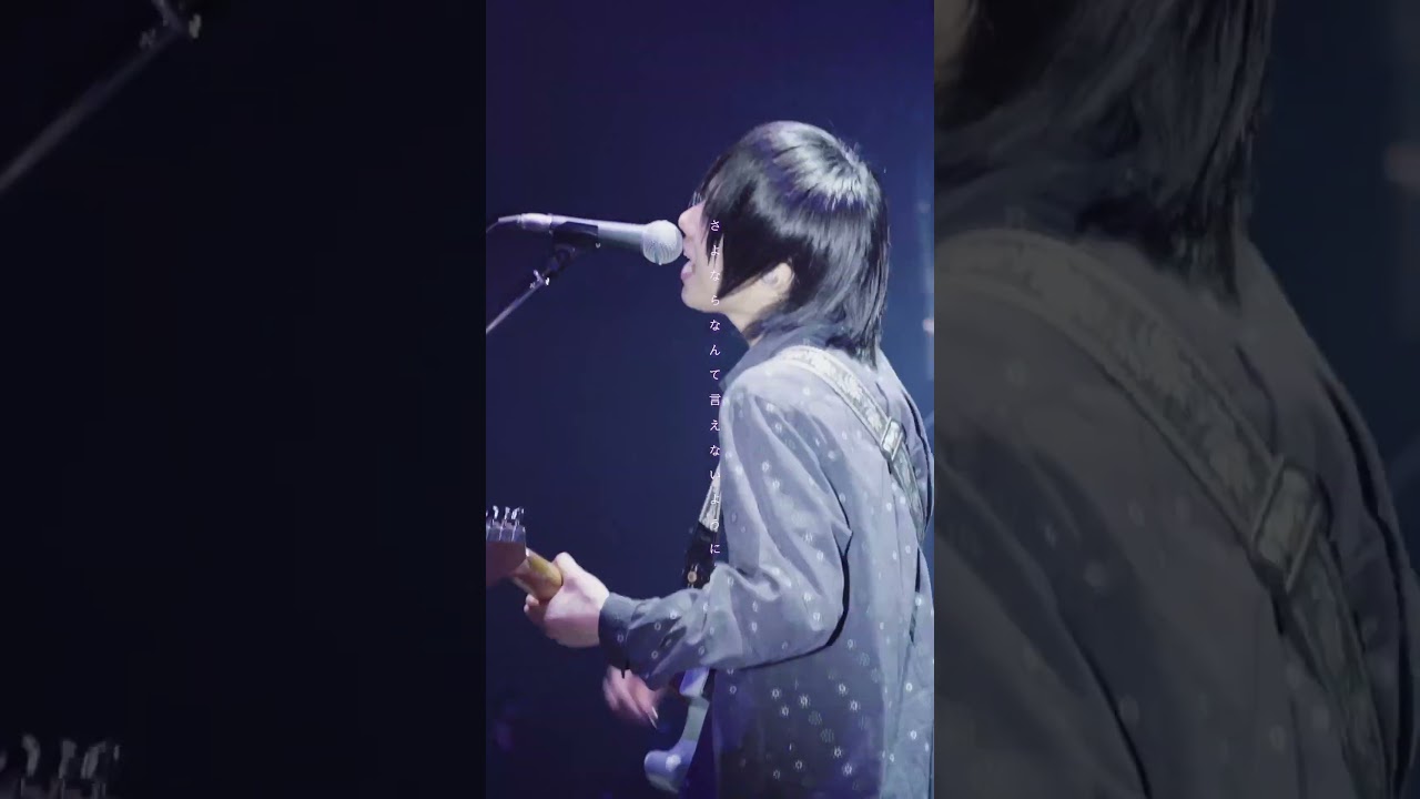 おいしくるメロンパン「ツツジの枯れる頃には」(LIVE) from「bouquet tour - Re:birtn blue -」at LINE CUBE SHIBUYA #shorts