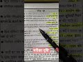 परीक्षा दृष्टि polity important topics questions for 14jpsc ldc Excise constable jharkhand gk