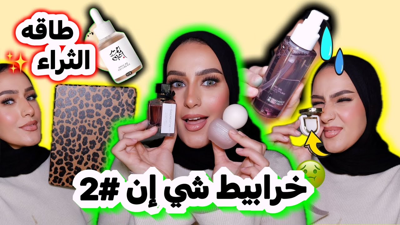 مشترياتي  من شي إن | منتجات البشره والشعر وعطور 😍|اغرب عطر 🤢خرابيط شي إن #2