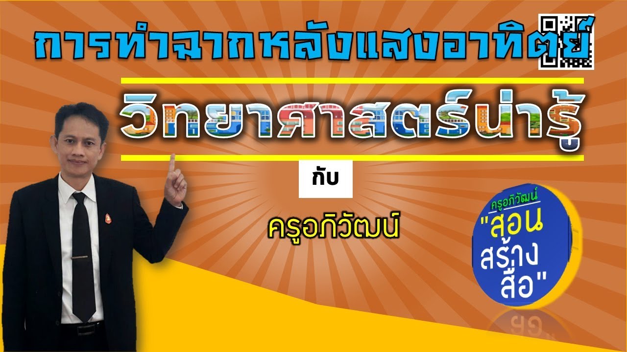 วิธีการทำฉากหลังแบบลำแสงพระอาทิตย์ใน PowerPoint
