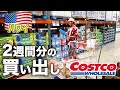 【ハワイ】現地スーパーで２週間分の買い出し！物価高すぎで涙目の兄弟３人！