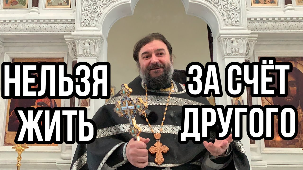 Примеры прошлого проливают свет на происходящее. Протоиерей  Андрей Ткачёв.