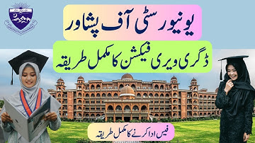 university of peshawar degree transcript verification complete process online 2025 #uop