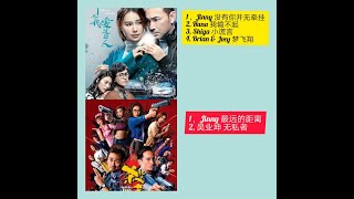 剧集【杀手-那些我爱过的人】【TVB 歌曲】--吴若希---菊梓乔--连诗雅--謝東閔--戴祖儀 --吴业坤