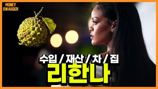 악마의 열매를 먹고 바뀐 그녀의 삶 - 리한나 이야기