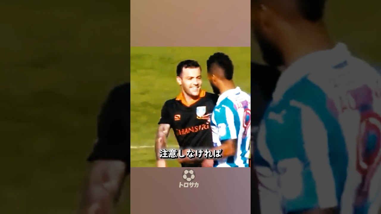 プロでもよくやるサッカーのミス🫣