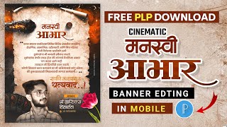 Birthday Abhar Banner  Birthday Abhar Banner Plp File  Abhar Banner Plp File