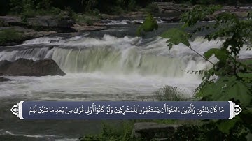 سرزنش پیامبر از سوی الله_سوره توبه آیه 113