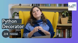 פייתון דקורטור. פרק 2 מתוך 4  // Python Decorators. Part 2 of 4.